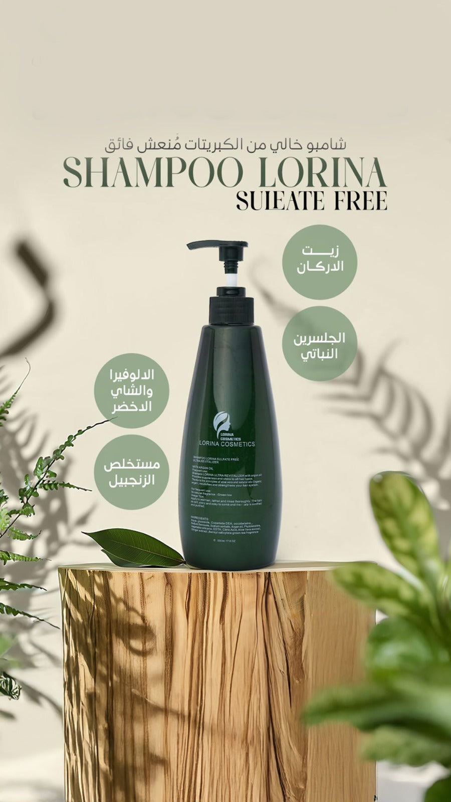 Lorina Cosmetics  Shampoo Sulfate Free Ultra Revitalizer
