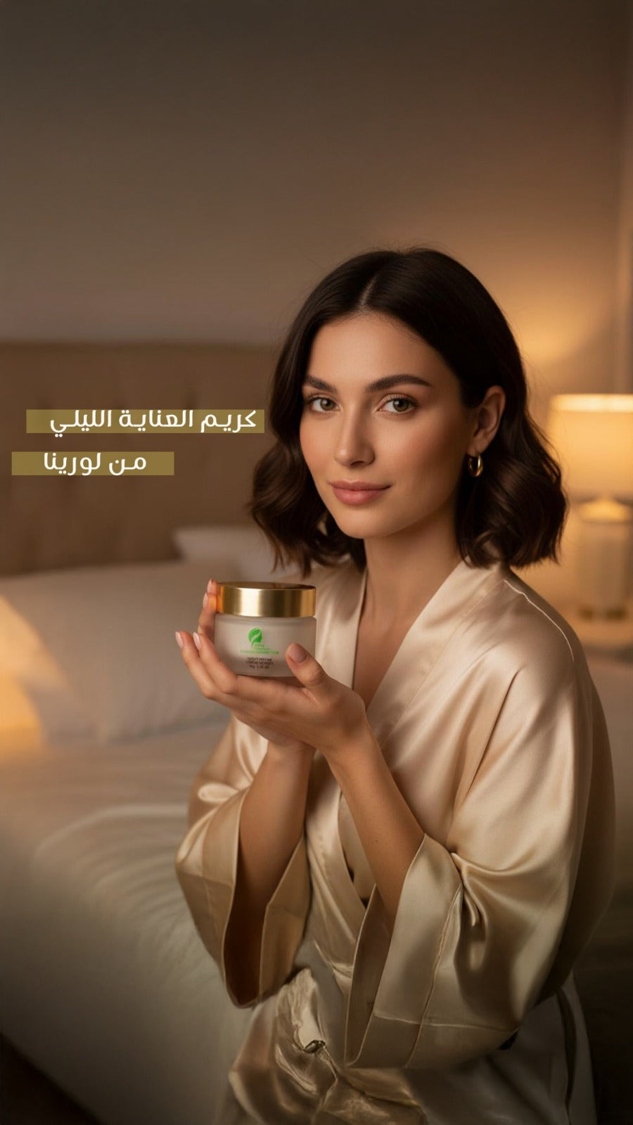 كريم لورينا النهاري لمقاومة علامات التقدم في العمر